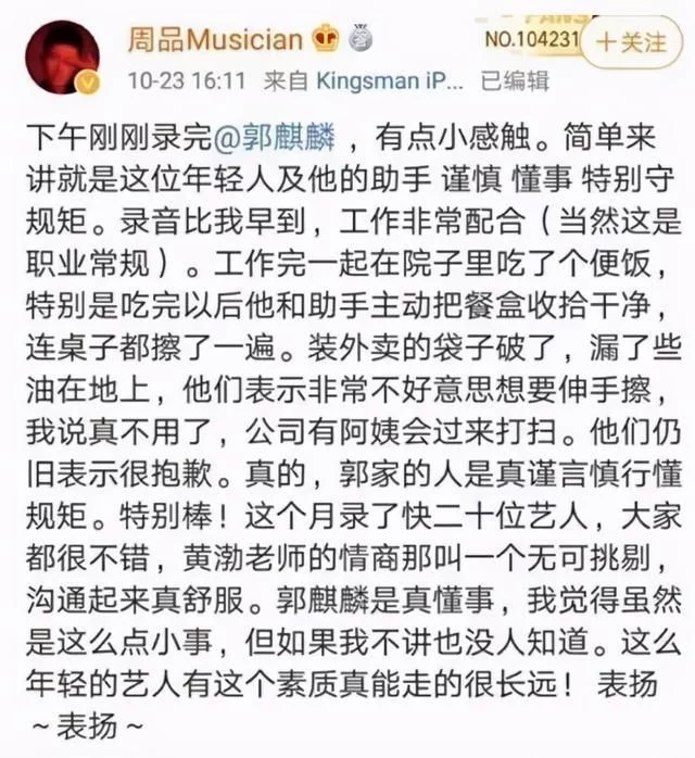 小燕子|郭麒麟官宣结婚，5千万网友被打脸：一个富二代，你凭什么这么火