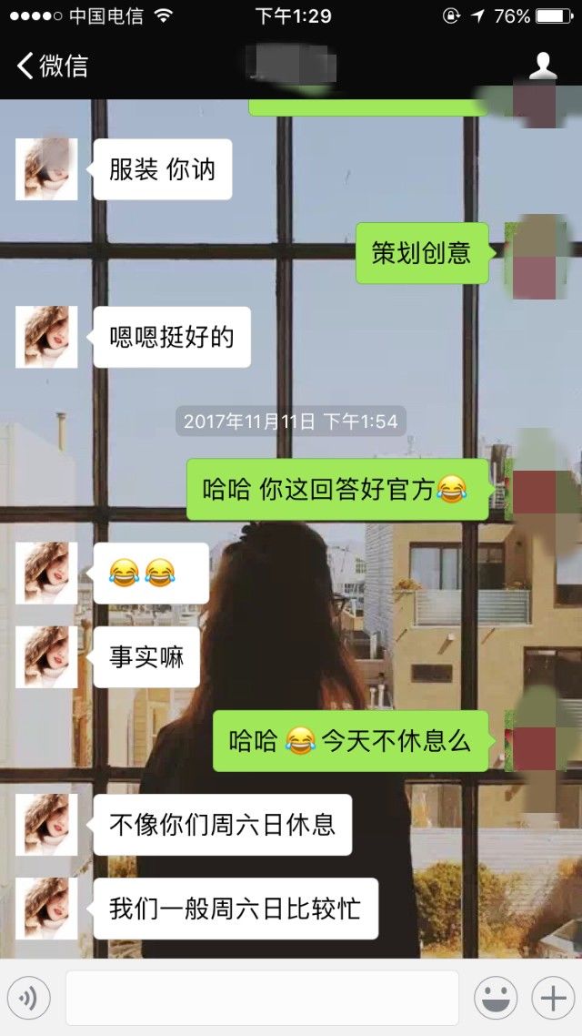 冷月恋爱顾问 高情商泡妞案例：3次聊天搞定刚认识的美女！
