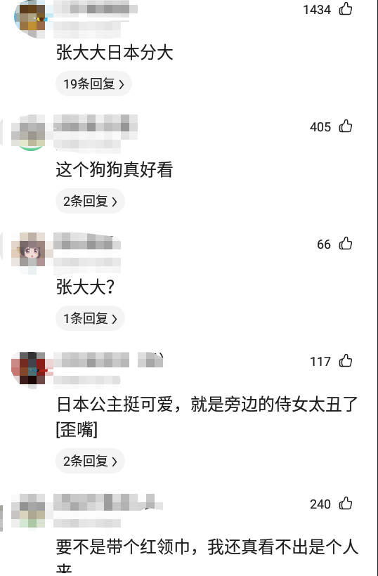 秋秋聊育儿|“日本天皇19岁独生女照片流出，网友纷纷炸锅了”似曾相识啊