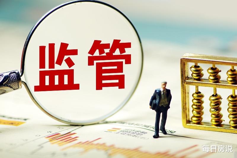 房贷利率|新规再收紧，房价上涨“不担责”时代要过去？楼市风向或改变