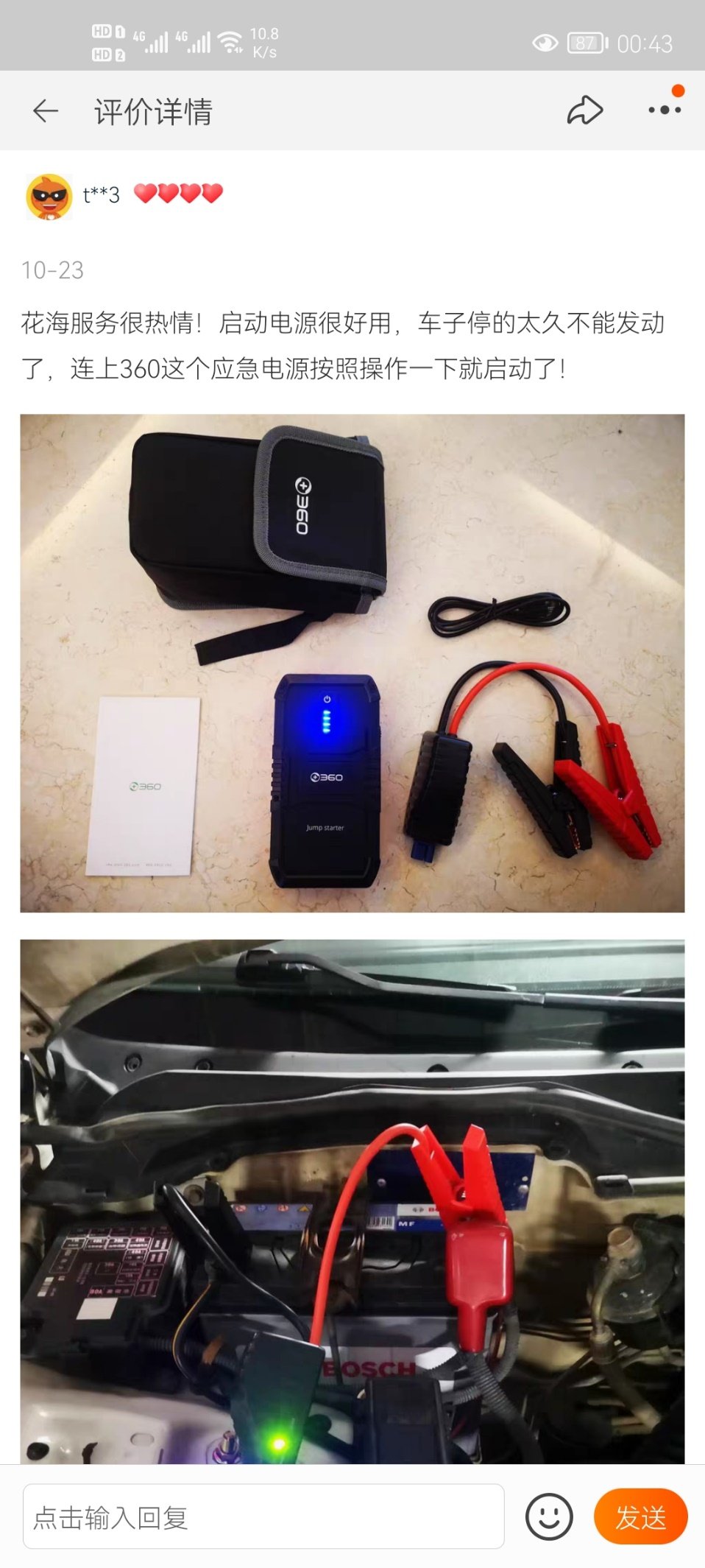 让某宝的不良商家上了一课,购买一定要擦亮眼睛~