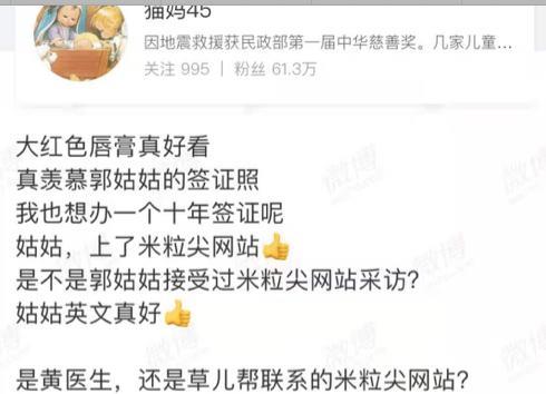 段八聊天 許敏在姚策患病后給醫(yī)院打過電話，郭威緊跟著改戶口，誰透露消息