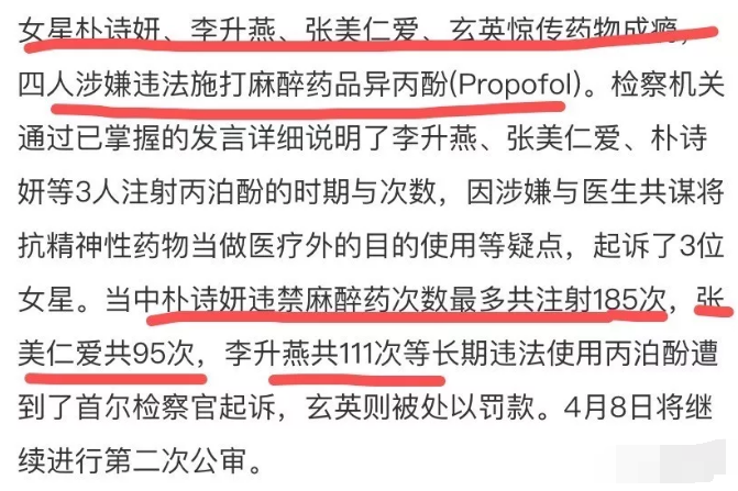 朴诗妍|她又出事了！这比郑爽还郑爽啊！