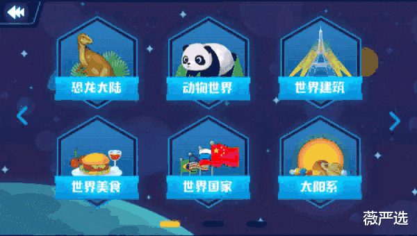 薇娅直播的地球仪,星二代人手一个,自带黑科技,难怪如此畅销!