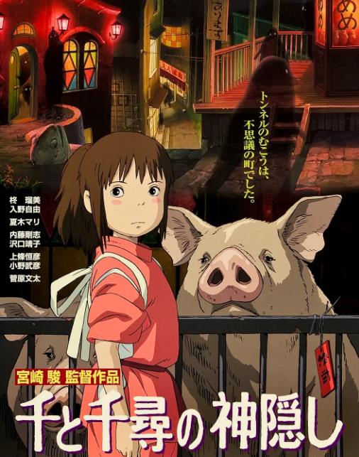 动漫电影|全球十大动漫电影，最后一部刷了好几遍