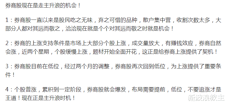 短线|突发资金大流入：这个板块继续大涨，开启加速主升浪，进来吃肉！