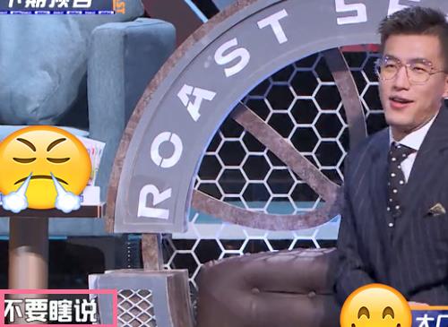 吐槽大会|《吐槽大会》迎来最玩不起嘉宾，听易立竞的话变脸，紧急叫停节目