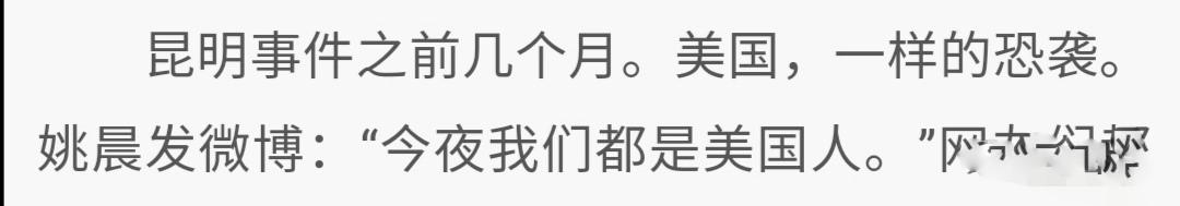 姚晨|吴签交代47人？姚晨将会下一个被清查？