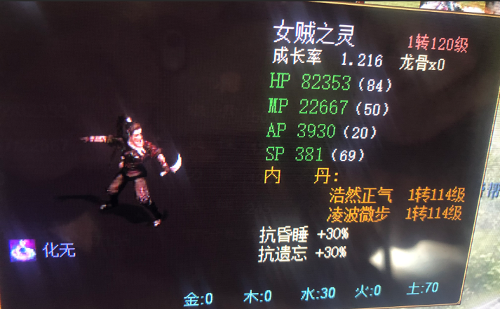 大话西游2|大话西游2：带化无的女贼多年不见竟然3终极？这是什么新玩法吗？