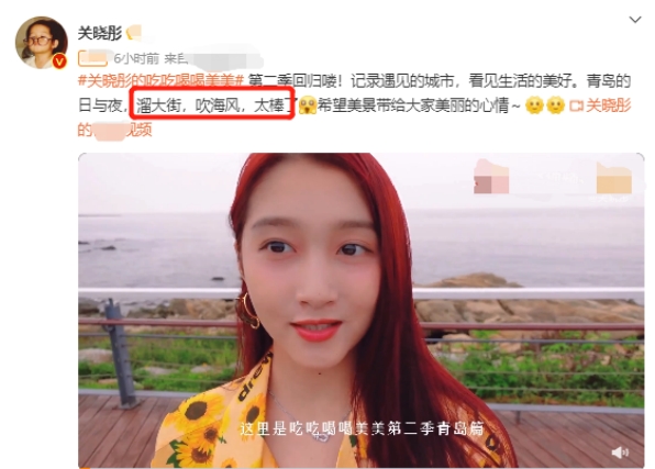 关晓彤|关晓彤现身青岛大吃大喝，穿吊带破洞黑丝露脚趾，直言辣妹难当