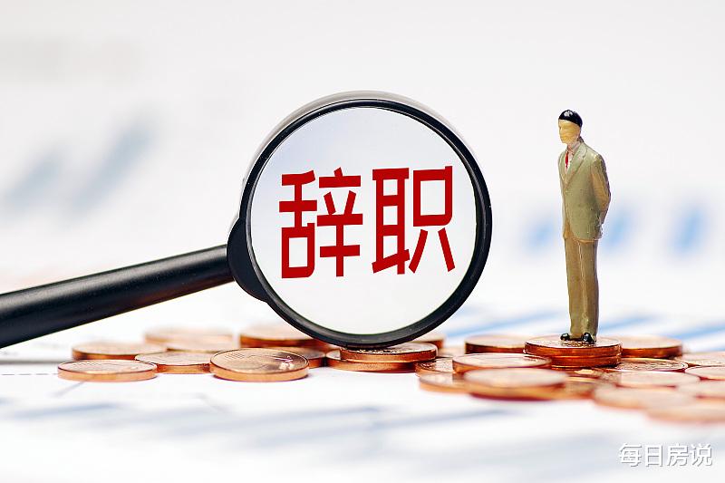 楼市|楼市风向越收越紧？高层已表态，3个消息接踵而至，市场变了