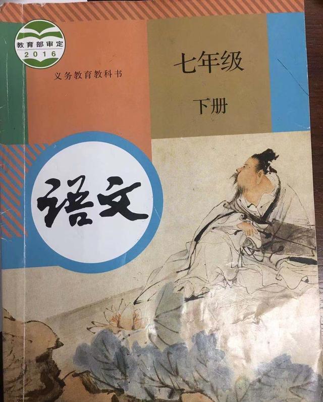 爱国|因一个可笑的理由，这篇经典课文消失了20年，如今终于重返语文教材