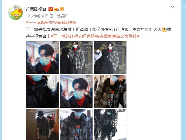 王一博|王一博现身央视春晚彩排，却引网友吐槽：为何他不用隔离14天？