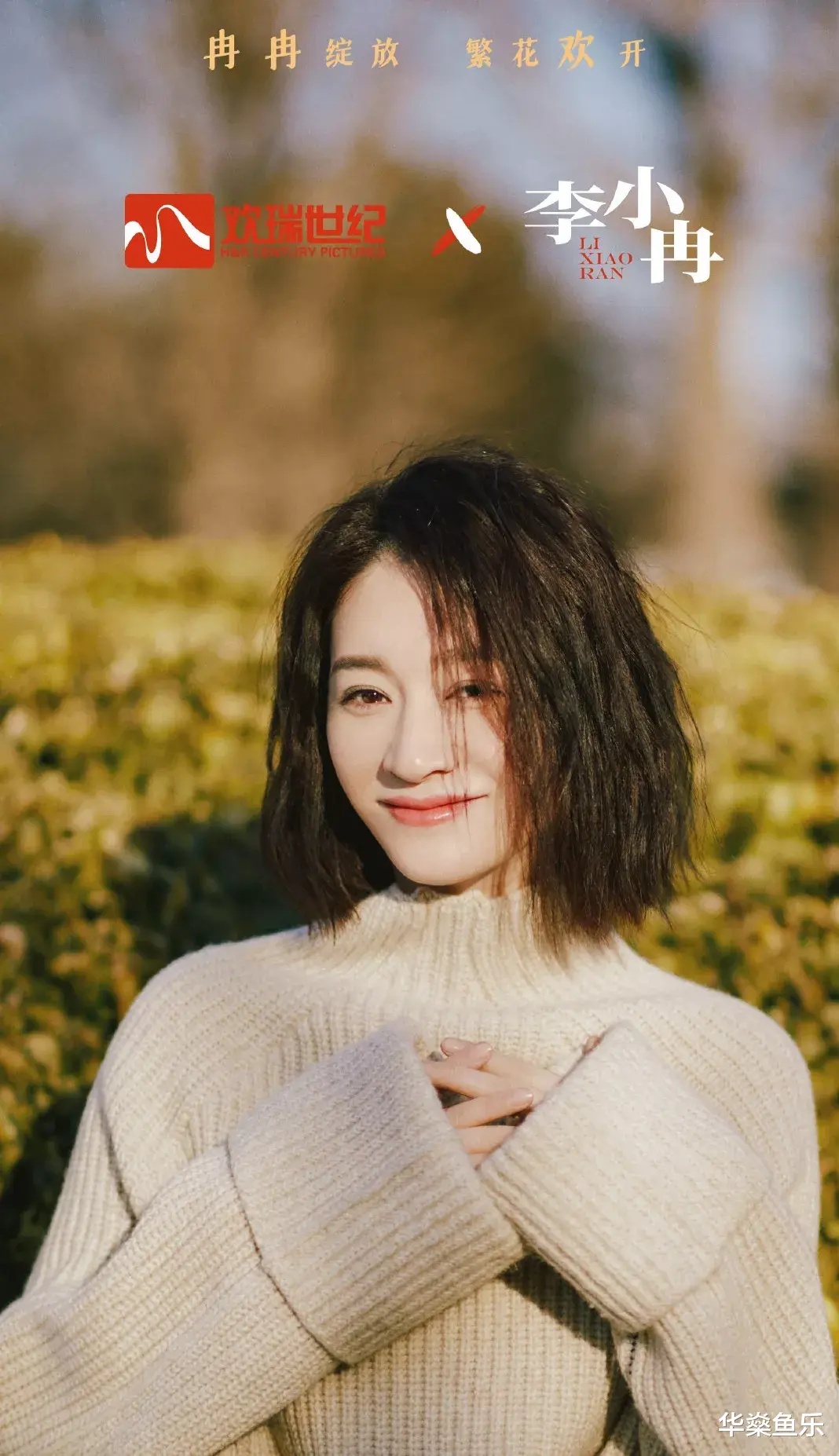 杨洋|小消息：李小冉和欢瑞？杨洋谈综艺开心感受？陈飞宇《晧衣行》？