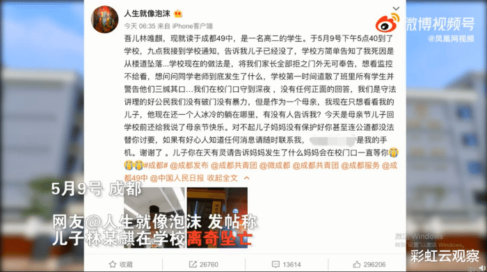 成都四十九中学生家长控诉 被拒门外 工作人员一问三不知 事发监控缺失 社会资讯 娱乐新闻网