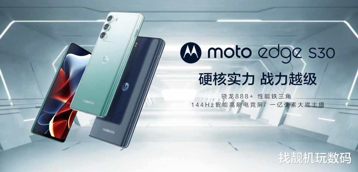 小米科技|1799元起！Moto edge X30发布：这次真的香爆了！