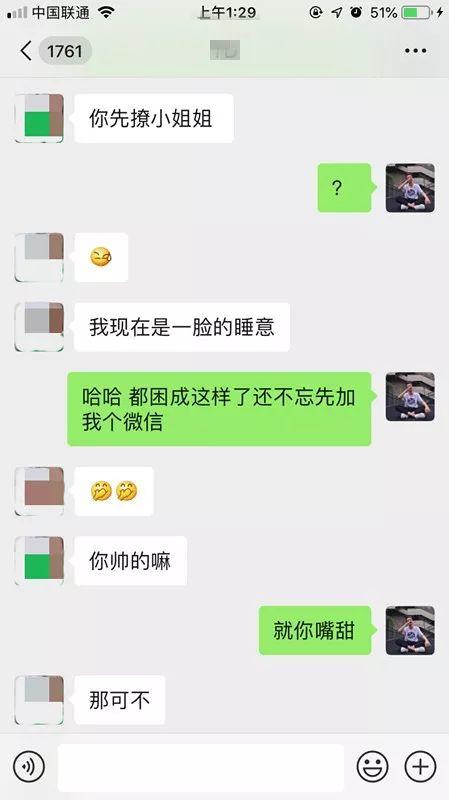 冷月恋爱顾问 追女生聊天案例：网聊夜店女玩家，第二天邀约到家