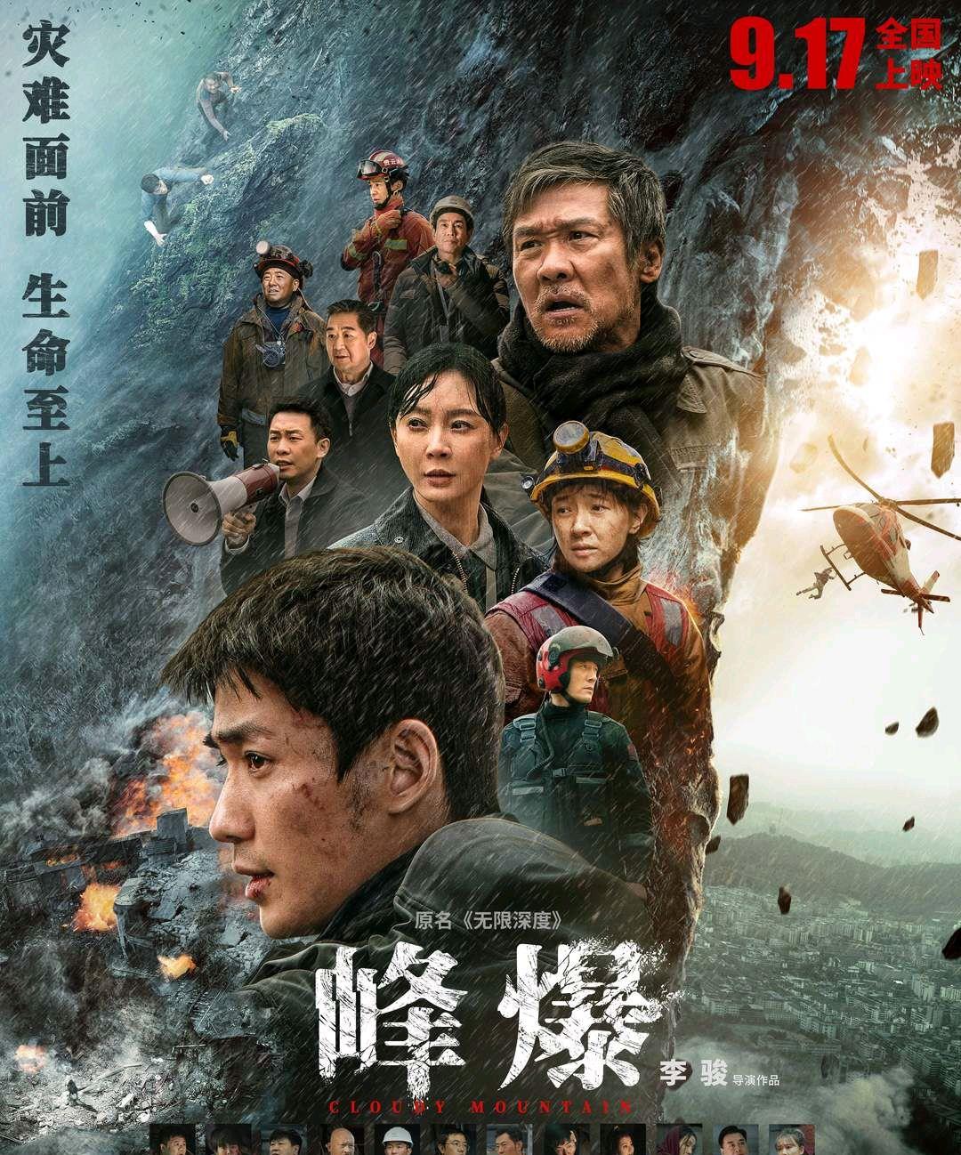 明明很棒|周六票房《怒火.重案》逆跌再收1567万，《峰爆》点映获好评