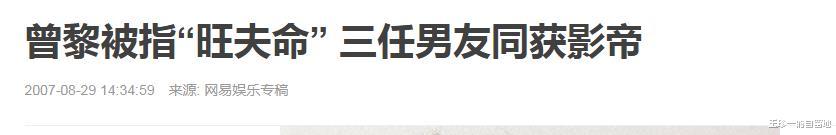 曾黎|“中戏校花”曾黎的上位失败史，和为她前仆后继的影帝们