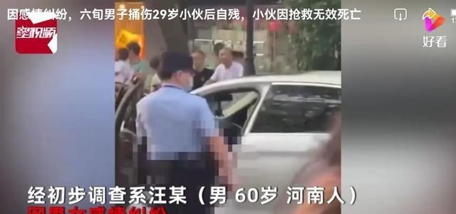 杭州 杭州60岁男子当街捅死开宝马29岁小伙！疑因对方抢走自己小娇妻？