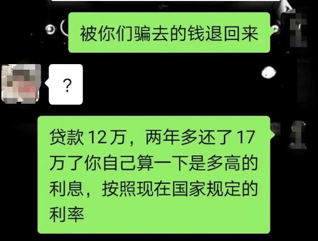 网贷|网贷账单5万，为啥5000结清？