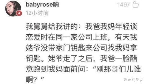 |“吃自己岳父的醋是什么体验？看完这个真的忍不住！”哈哈哈哈哈哈有眼不识泰山