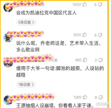 阿庄星座屋|乔杉洗脚城被抓了，会像海波一样退出演艺圈吗？哈哈哈哈哈哈哈...