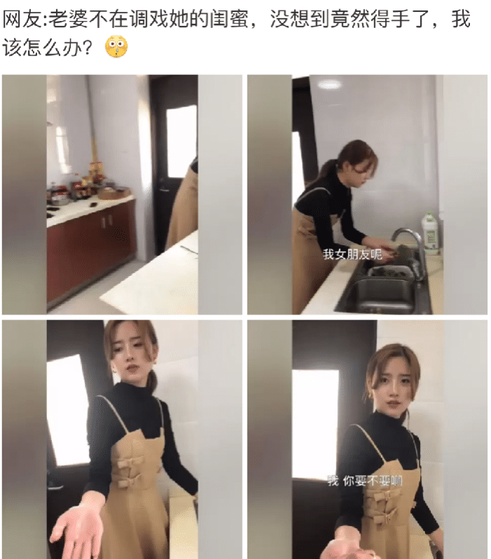 时光了了说说|趁媳妇不在调戏调戏她闺蜜,竟还得手了,真是太刺激!哈哈哈