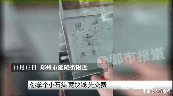 河南郑州:大爷“画地”收停车费,不交钱直接抢钥匙,网友称倚老卖老