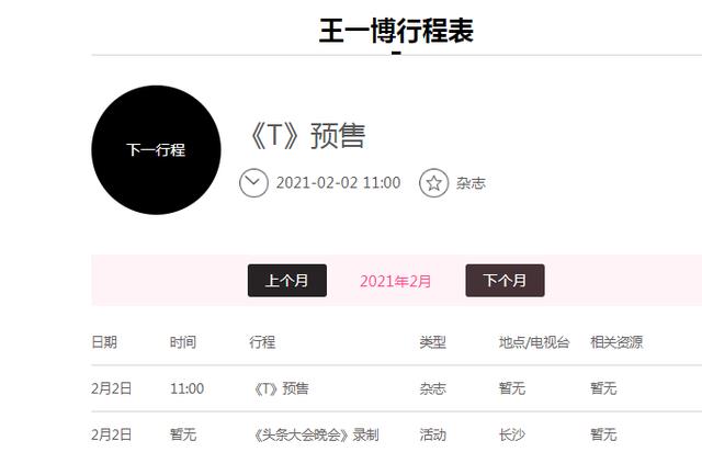 王一博|王一博现身央视春晚彩排，却引网友吐槽：为何他不用隔离14天？