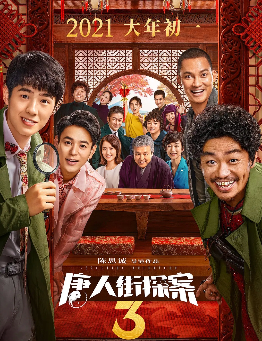 唐人街探案第三部|《唐人街探案3》vs《你好李焕英》，大胆预测，一部翻车一部封神