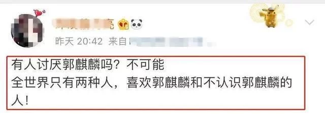 小燕子|郭麒麟官宣结婚，5千万网友被打脸：一个富二代，你凭什么这么火