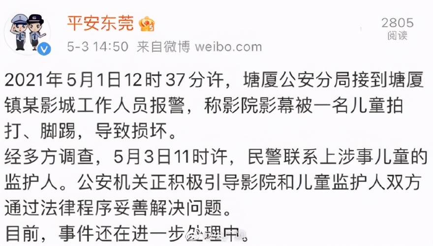 追虎擒龙|熊孩子踢电影院银幕被索赔18万？《追虎擒龙》的导演王晶愿意承担