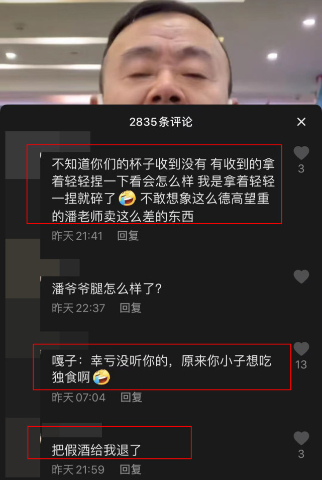 潘长江|前脚骂完嘎子卖假货，后脚自己就去卖假酒，潘长江到底咋想的？