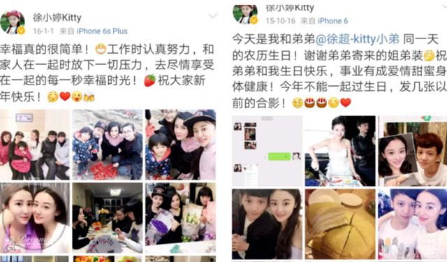 明明很棒|“美貌女星”徐婷：26岁全身溃烂而亡，惨死的背后她经历了什么？