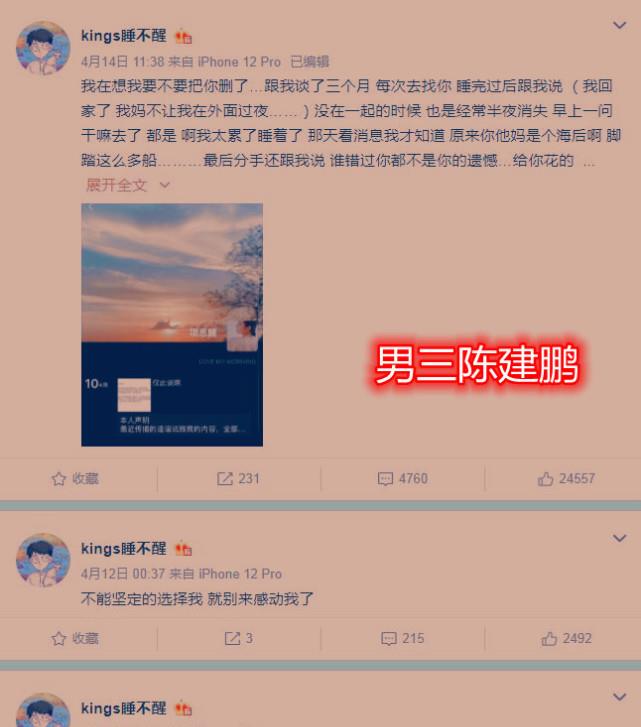 张科峰|项思醒四任男友轮番放锤，唯一人不敢发声，只因正牌女友实力太强