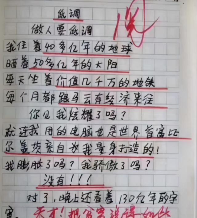 峰哥漫聊 小学生作文《爸爸的脚臭》走红，老师笑出眼泪，网友：该洗脚了