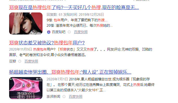 郑爽|水军来了？郑爽口碑全面翻盘！