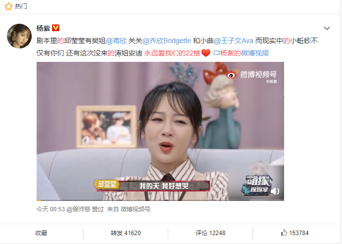 杨紫|杨紫深夜表白欢乐颂五美，重情重义，懂感恩 ，她更值得关注