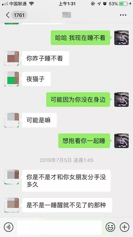 冷月恋爱顾问 追女生聊天案例：网聊夜店女玩家，第二天邀约到家