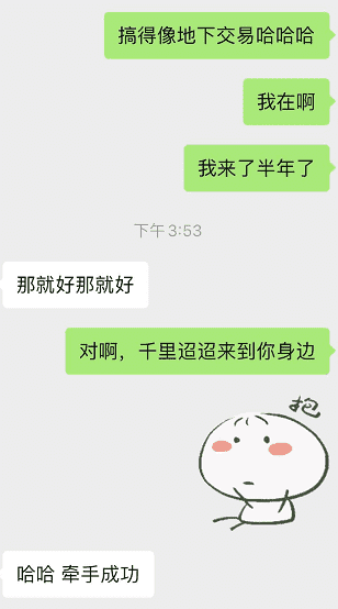 冷月恋爱顾问 微信聊天案例：这样子聊天，小姐姐主动要强吻你