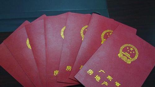 南充|房产证上最好别写夫妻二人名字?原因很现实,现在知道还不晚
