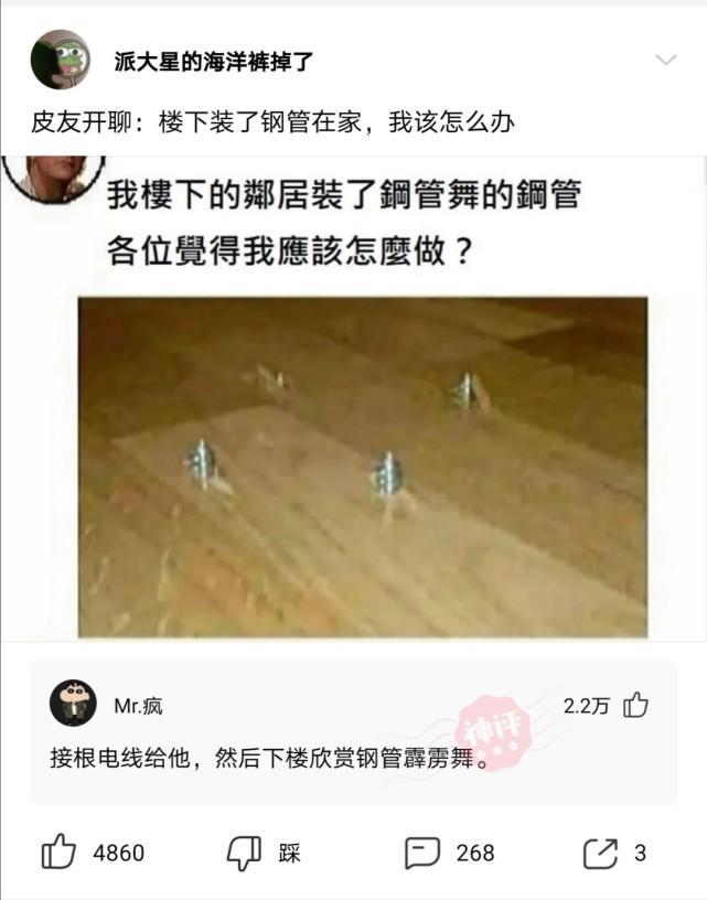 小姐姐|楼下小姐姐装了个钢管在家开直播,螺丝都穿到我家地板了,该怎么办?神评绝了