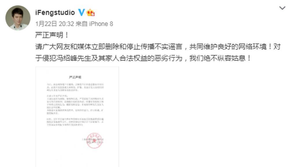 冯绍峰|冯绍峰被爆和赵丽颖离婚、儿非亲生 当事人回应了