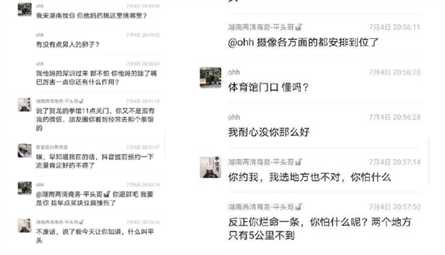 深圳市 “深圳小伙驱车千里约架长沙，遭湖南平头哥群殴”后续：警方已抓获7人！