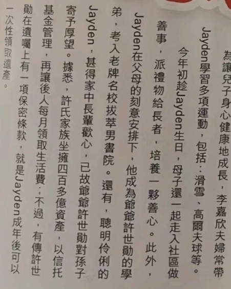 李嘉欣|李嘉欣十岁儿子做生意？大方推荐自家服装，成年后将继承巨额财产