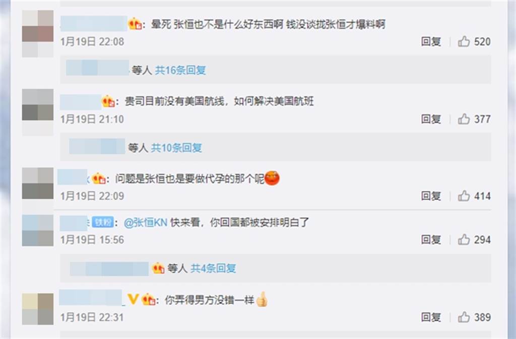 郑爽|等郑爽签字 航空公司放话：免费送张恒跟2小孩回国