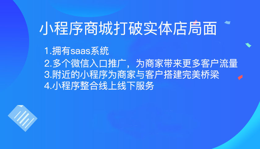 gen.g战队|小程序商城打破实体店局面，迎来零售新时代