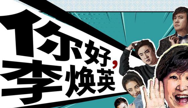 你好|《你好，李焕英》口碑炸裂！中文译名更具深意！