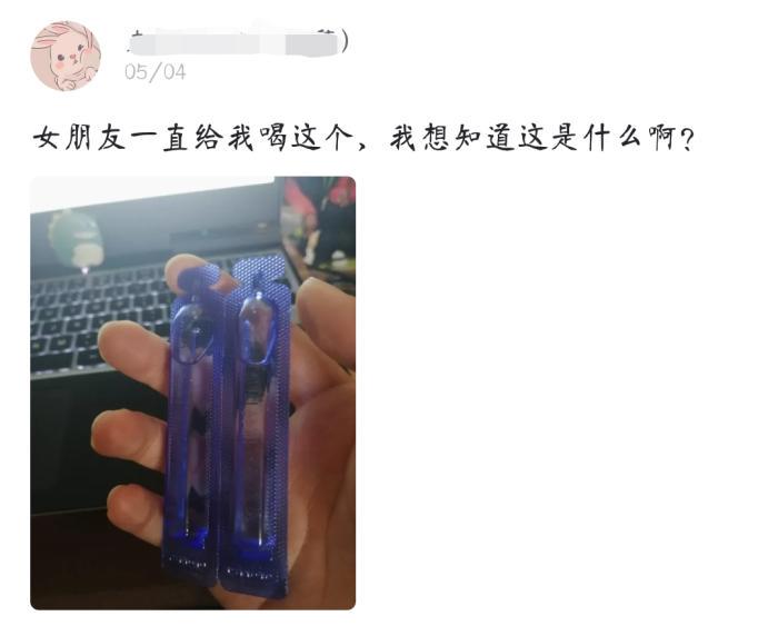 时尚炫点 女朋友一直给我喝这个,瓶身上啥标识也没有,这是什么东西啊各位?